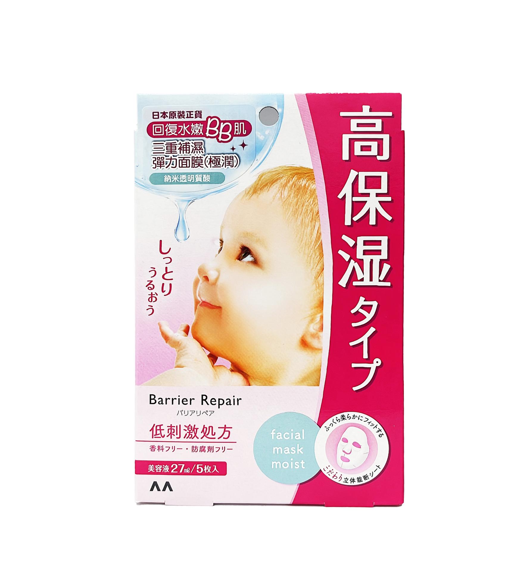 BARRIER REPAIR 三重補濕彈力面膜 - 片裝面膜 | 金英化妝藥房