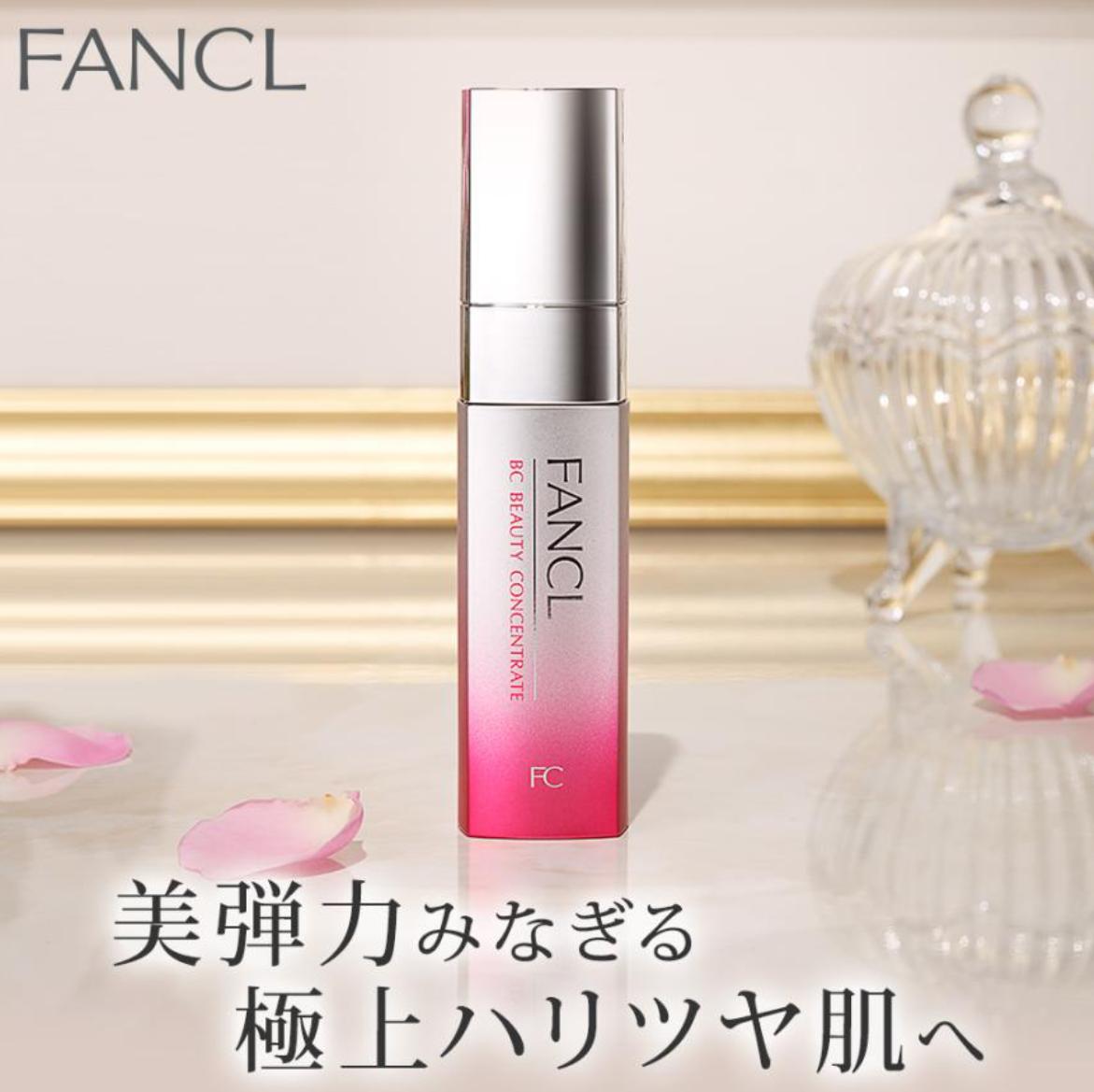 FANCL BC BEAUTY CONCENTRATE 2本セット Your 2019 Fancl Skincare