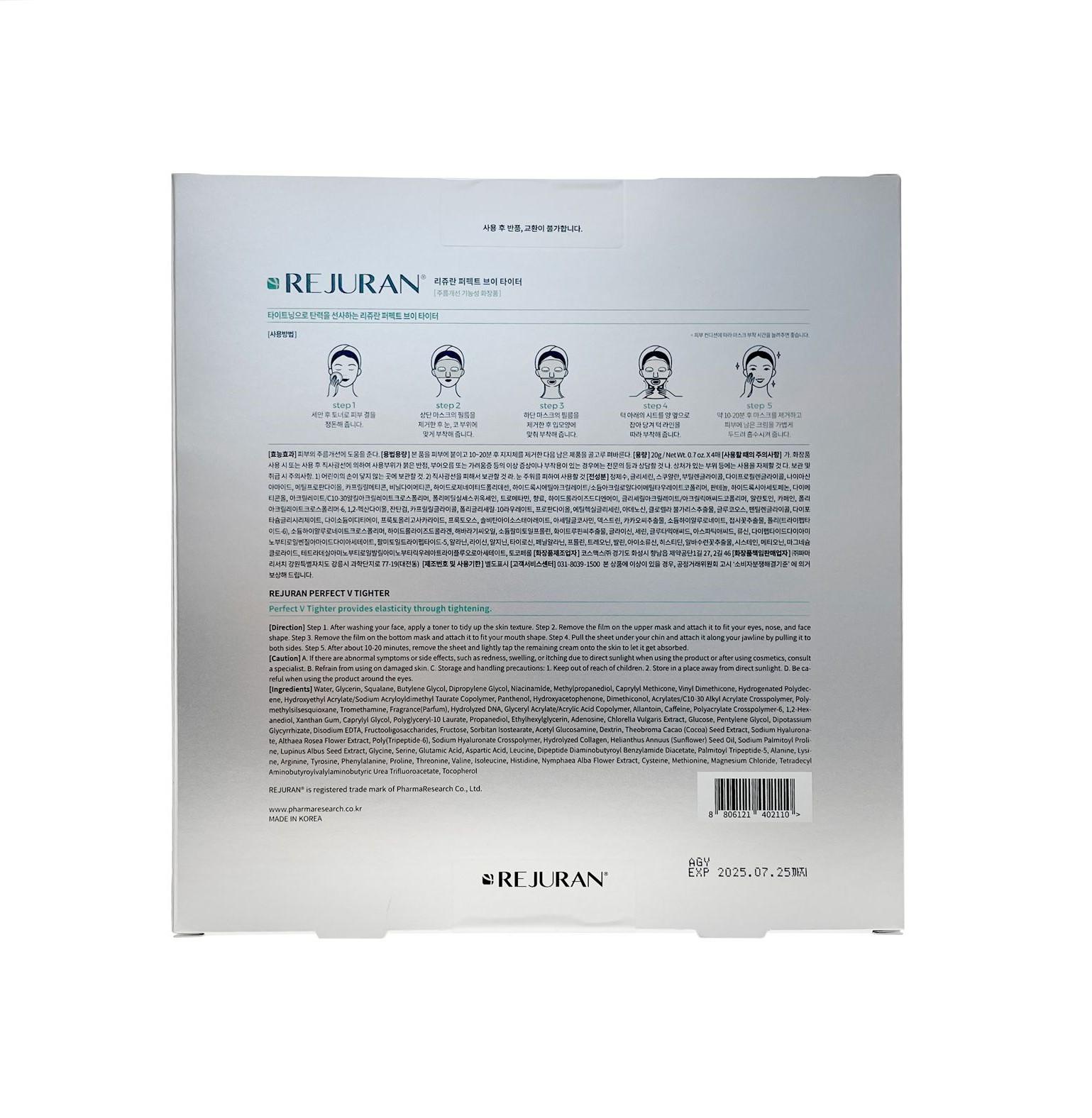REJURAN PERFECT V TIGHTER 20g 32枚セット売り Perfect V Tighter Mask - Sheet Mask | Godwell Cosmetic