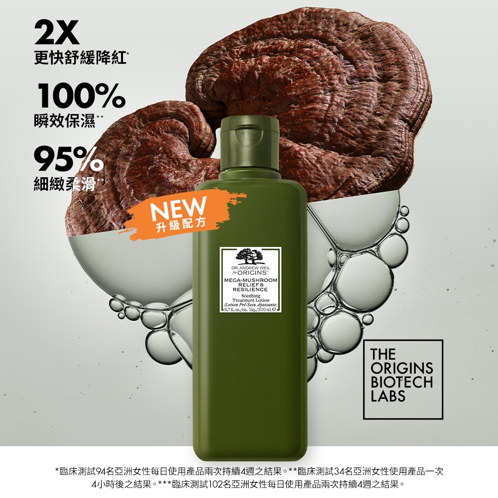 Mega-Mushroom Relief & Resilience Soothing Treatment Lotion Mega-Mushroom Relief & Resilience Soothing Treatment Lotion