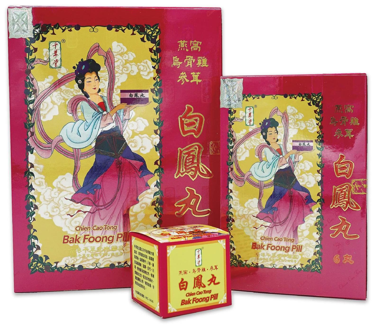 Chien Cao Tong Bak Foong Pill Chinese Supplement Godwell Cosmetic