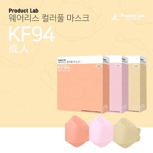 KF94 成人口罩