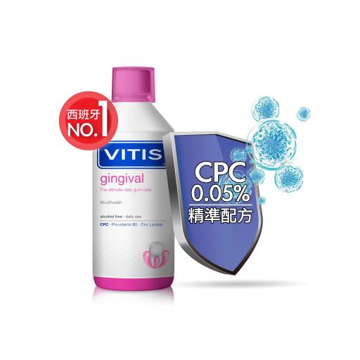 CPC 漱口水(牙齦修護) 