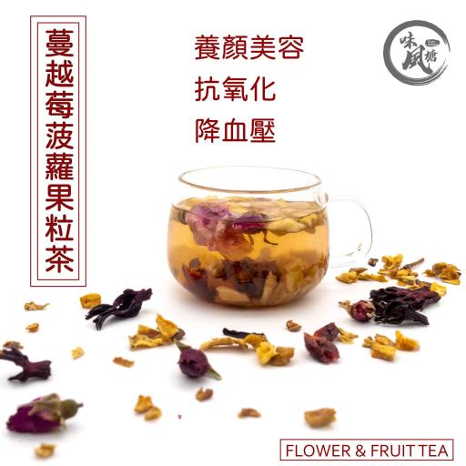 蔓越莓菠蘿果粒茶