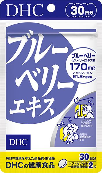 藍莓護眼精華-30日分