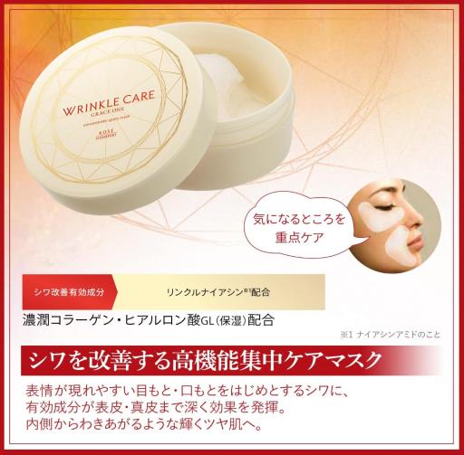 【新品未使用/即買いOK⠀】SELGRACE フェイスジェル 50g 2個セット Grace One Wrinkle Care Concentrate Spots Mask - Eye Care