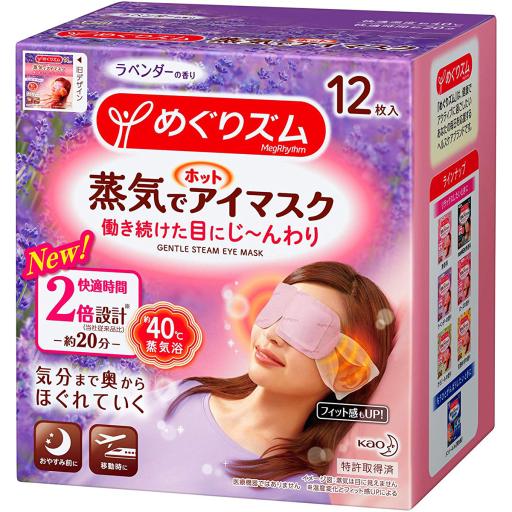 Megrhythm Steam Eye Mask- Lavender