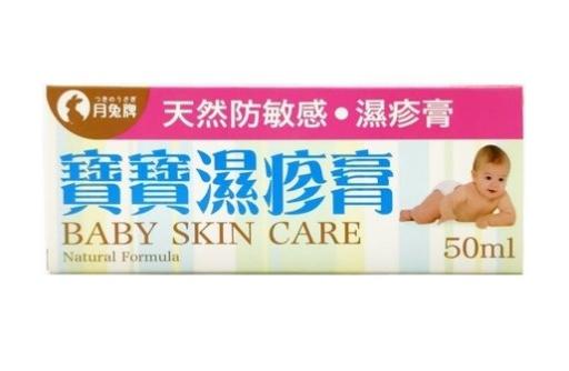 BABY SKIN CARE