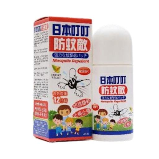 Mosquito Repellent