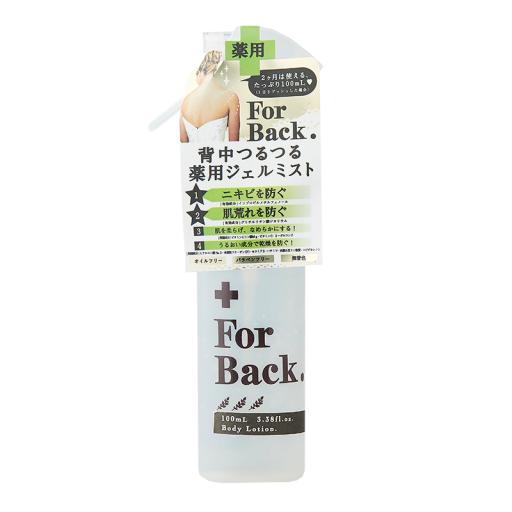 For Back Medicated Anti Acne Gel Mist