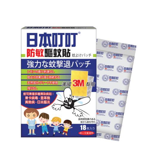 Mosquito Repellent Patch