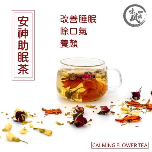 Calming  Flower Tea