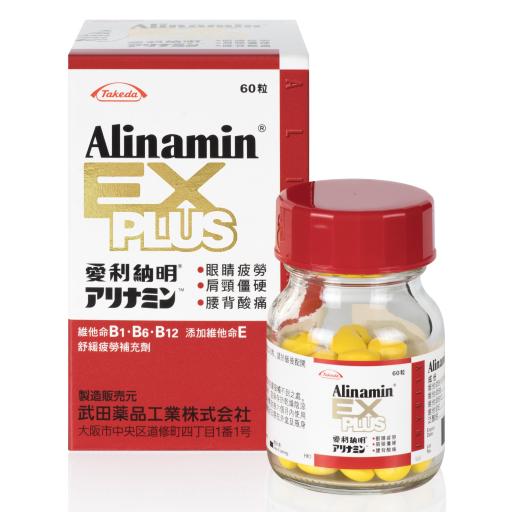 Alinamin Ex Plus