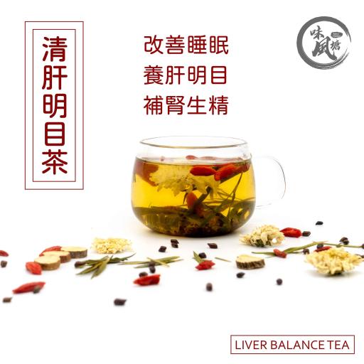 清肝明目茶
