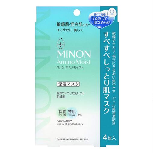 Amino Moist Smooth & Moist Skin Mask