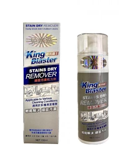 King Blaster(Stains Dry Remover)