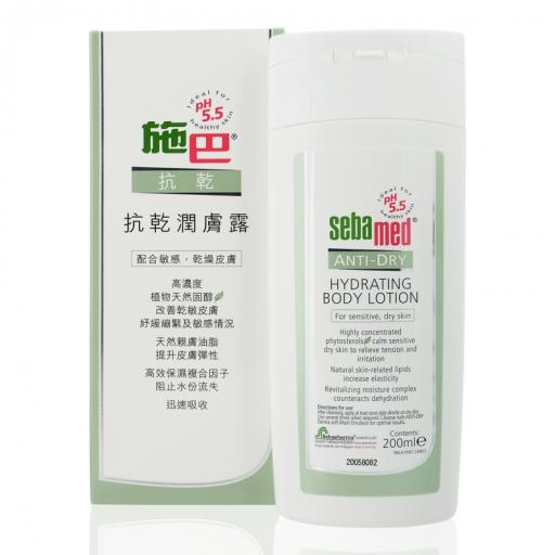 Anti-Dry Hydrating Body Lotion