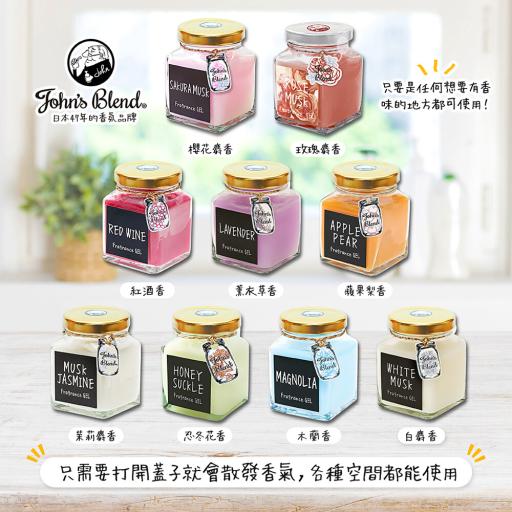 香氛擴香膏