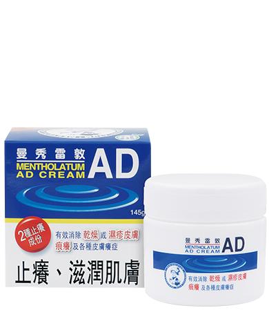 AD安膚康軟膏