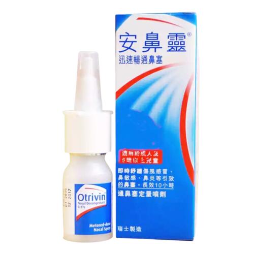 Otrivin Nasal Decongestant