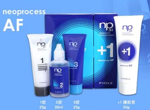 NP3.1 AF 蛋白护发焗油装(糼细发质)