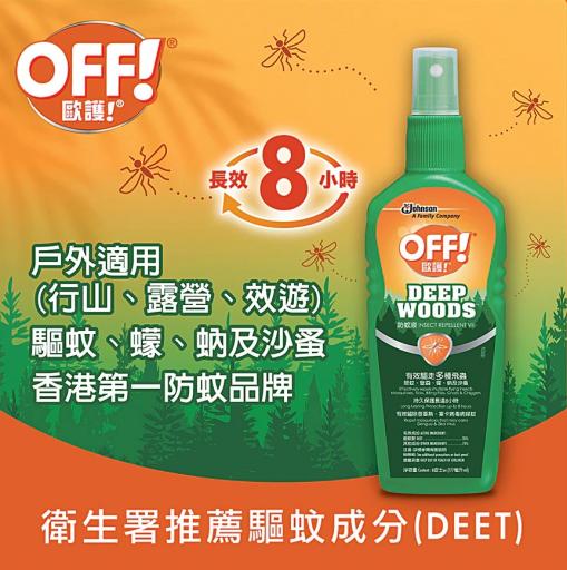 DEEP WOODS Insect Repellent