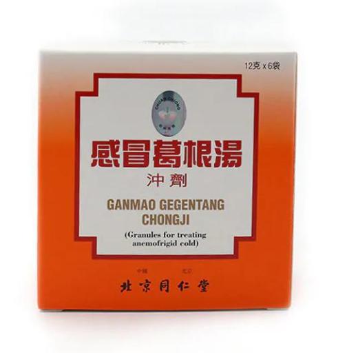 感冒葛根汤冲剂