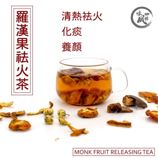 Monk Fruit Releasing Tea