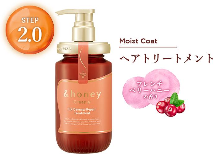 &honey creamy蜂蜜莓果修復護髮素2.0 