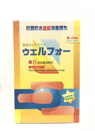 Washproof Plastic Adhesive Dressings