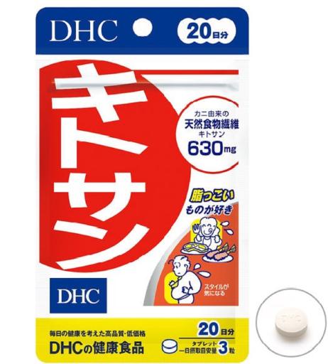 消脂隔油甲殼素-20日分