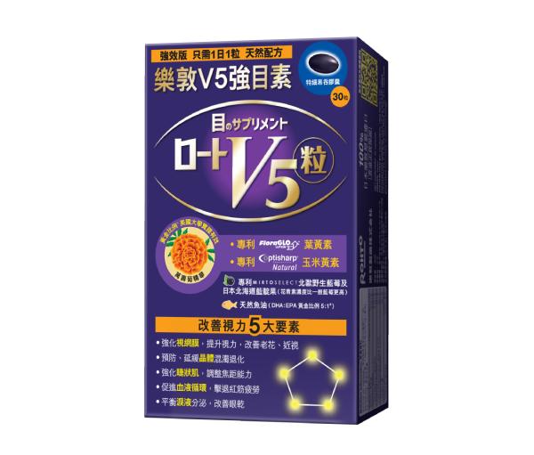 樂敦V5強目素