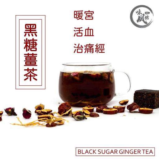 Black Sugar Giner Tea