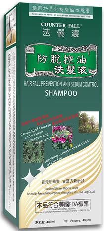 Hair Fall Prevention and Sebum Control Shampoo