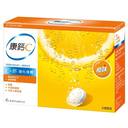 康钙C 30片装水溶片(橙味)