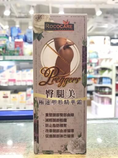 Rococare 臀腿美