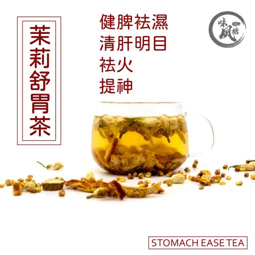 Stomach Ease Tea