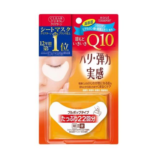 Q10 Lifting Eye Mask