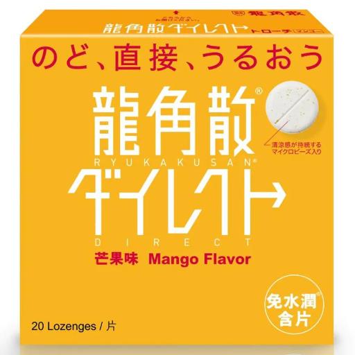 免水润含片 芒果味