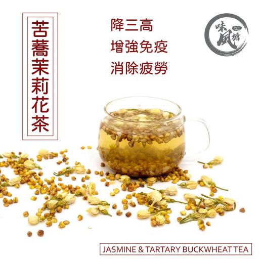 Jasmine & Tartary Buckwheat  Tea
