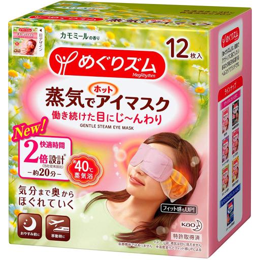Megrhythm Steam Eye Mask-Chamomile