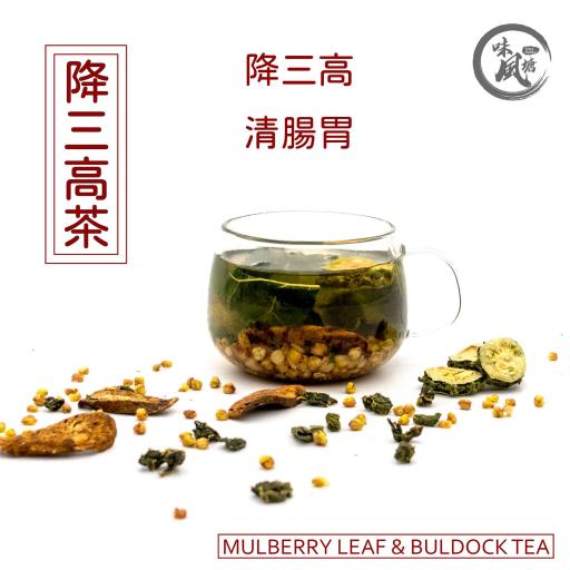 降三高茶