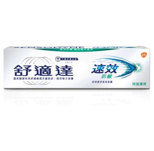 速效抗敏特強薄荷配方牙膏