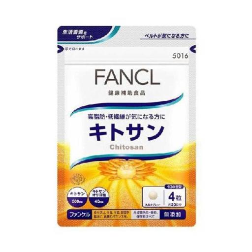 控油蟹殼素 - 30日分