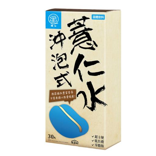 Slim-Q Instant Barley Drink