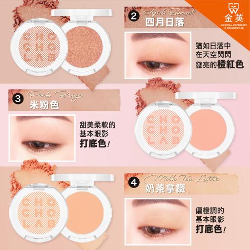 学生单色眼影