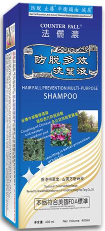 Hair Fall Prevention Multi-Purpose Shampoo