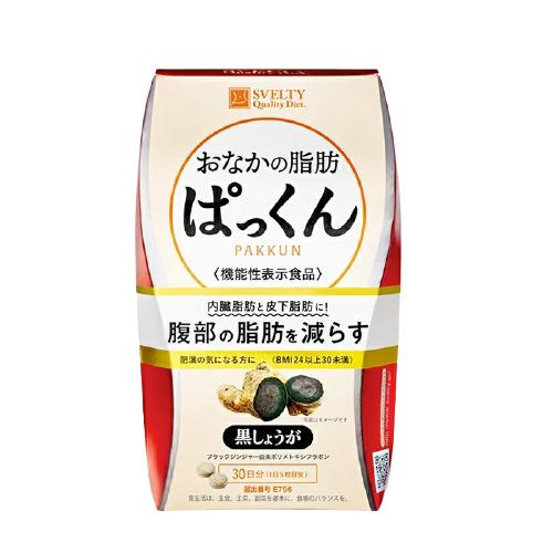 黑生姜瘦身丸 (30日份量)