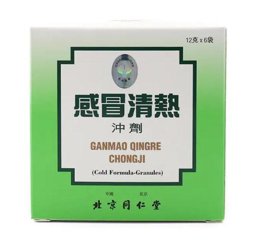 感冒清热冲剂