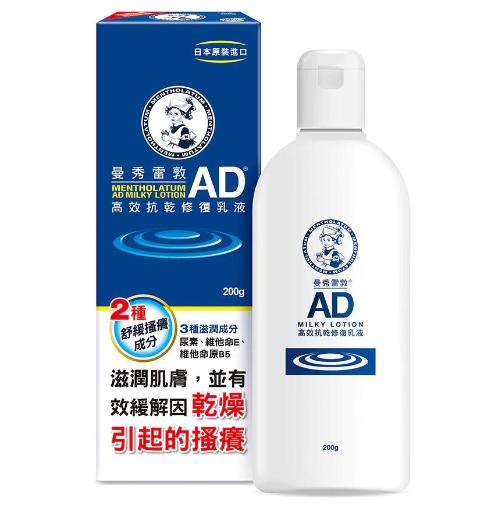 AD Milky Lotion